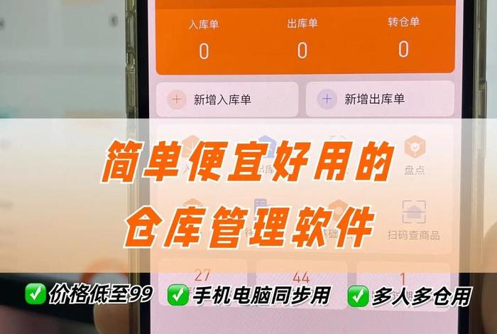 电商仓库管理系统软件哪个好 电商仓库用的是什么软件