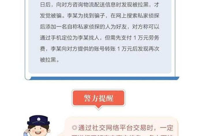电商诈骗怎么报警 - 电商诈骗怎么报警的