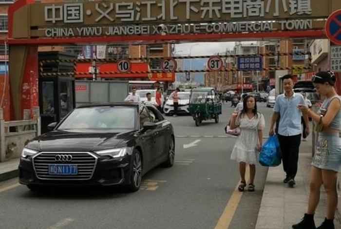 电商小镇义乌 - 浙江义乌电商小镇