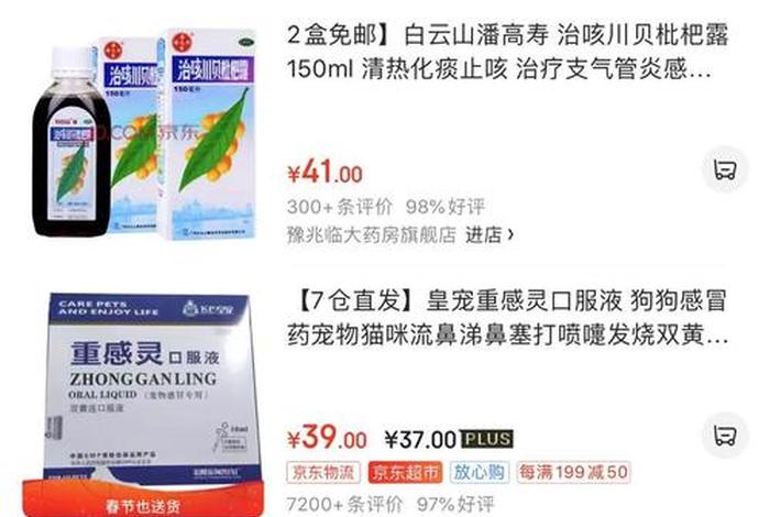 电商无货销售违法吗、电商无货销售违法吗怎么举报