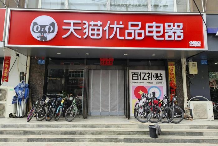 家电哪个电商平台好,家电哪个电商平台好一点 家电哪个电商平台好,家电哪个电商平台好一点