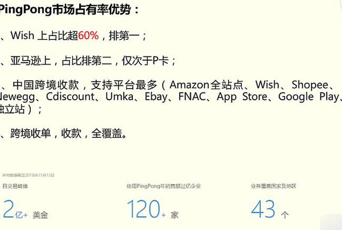 国内跨境电商收款平台(国内跨境电商收款平台排名) 国内跨境电商收款平台(国内跨境电商收款平台排名)