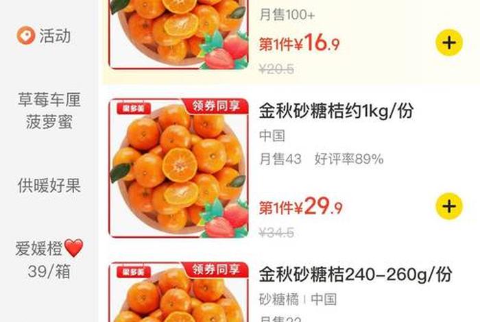 会员制电商平台一个橘子,会员制电商平台一个橘子能赚多少 会员制电商平台一个橘子,会员制电商平台一个橘子能赚多少