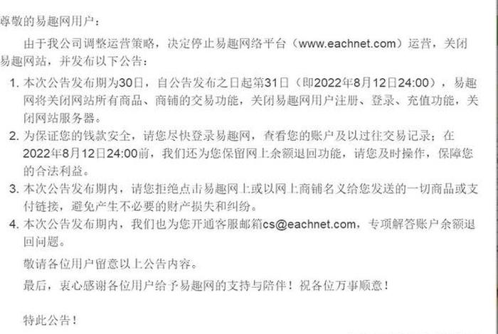 易趣网成立时间、易趣网成立时间是多少 易趣网成立时间、易趣网成立时间是多少