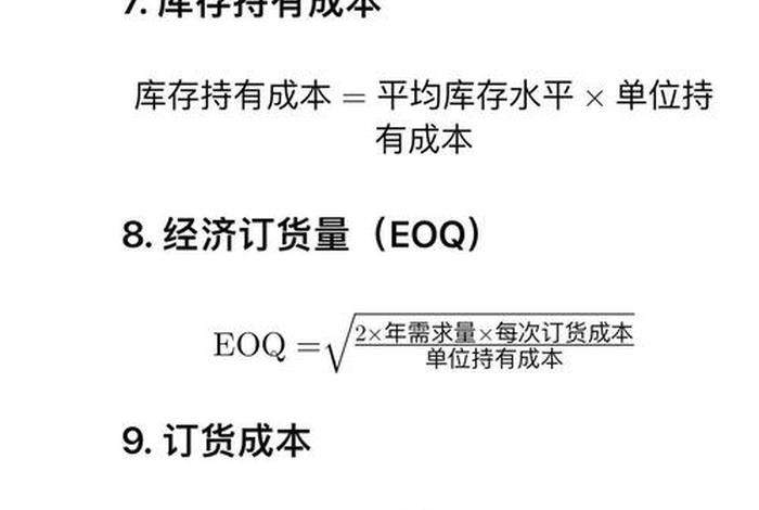 跨境电商成本定价公式、跨境电商成本定价公式是什么 跨境电商成本定价公式、跨境电商成本定价公式是什么