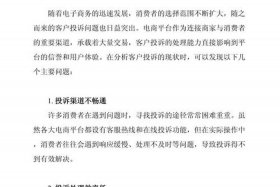 电商投诉国家平台有哪些处罚；电商投诉国家平台有哪些处罚依据