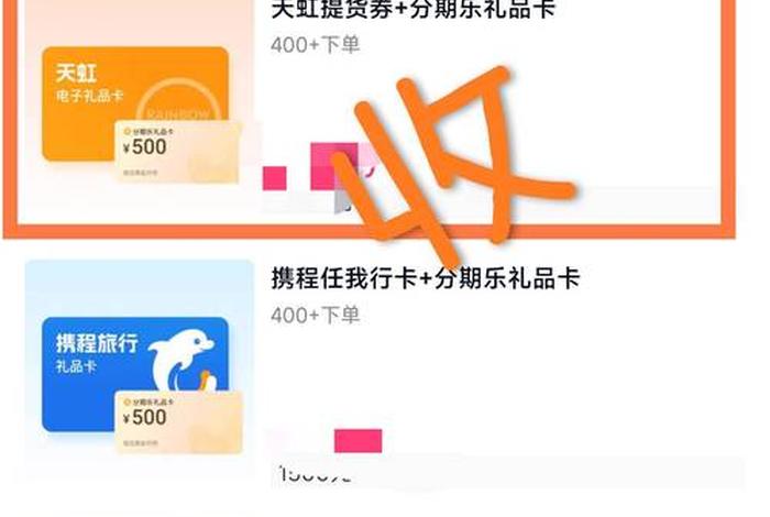 乐花卡电商购物免息券,乐花卡免息购物卡怎么用 乐花卡电商购物免息券,乐花卡免息购物卡怎么用