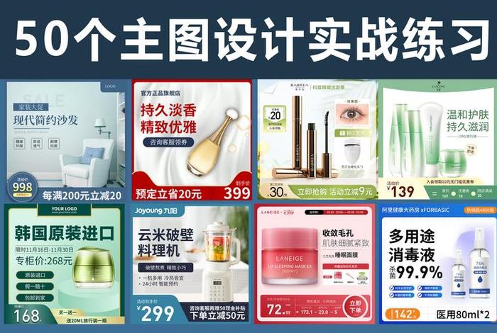 电商美工设计作品集（电商美工作品集模板）