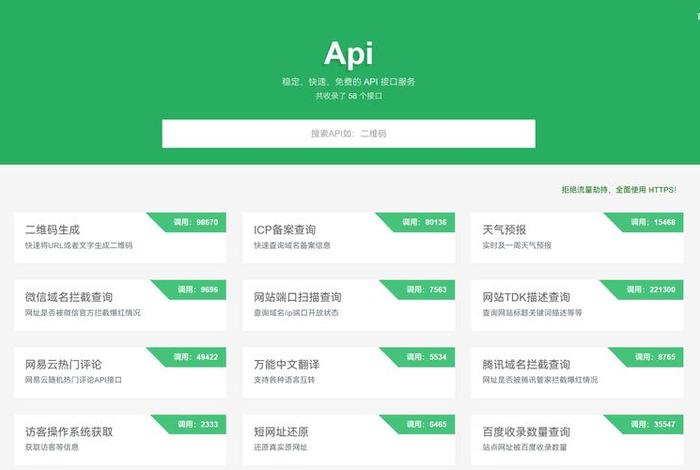 电商api接口开放平台官网、电商api接口开放平台官网下载
