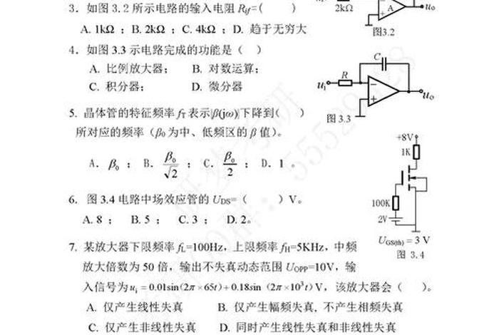 现代移动通信技术期末试卷 - 现代移动通信技术与应用 现代移动通信技术期末试卷 - 现代移动通信技术与应用