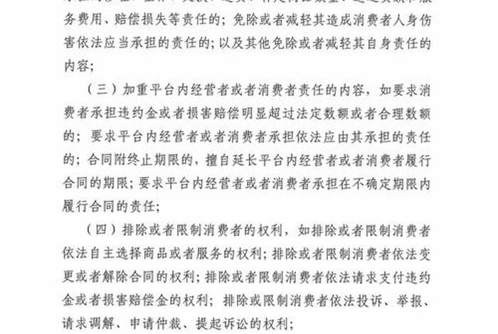 电商平台服务协议与交易规则范文 电商平台服务协议与交易规则范文怎么写 电商平台服务协议与交易规则范文 电商平台服务协议与交易规则范文怎么写