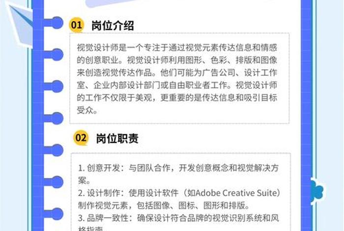 电商视觉营销设计师岗位调研福利待遇、电商视觉营销设计考题 电商视觉营销设计师岗位调研福利待遇、电商视觉营销设计考题