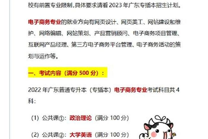 材料电商专业学什么，材料电商专业学什么科目