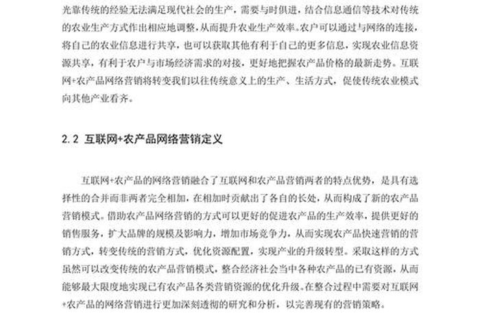 电商网店运营论文 电子商务网店运营毕业论文