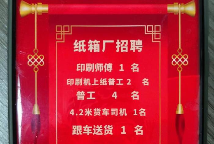诸城电商包装招工;诸城电商包装招工电话 诸城电商包装招工;诸城电商包装招工电话