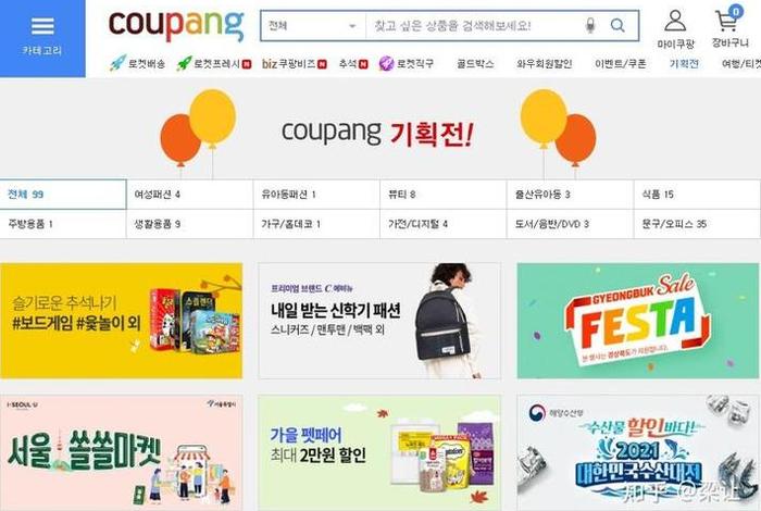 韩国电商平台coupang弊端 韩国电商平台naver 韩国电商平台coupang弊端 韩国电商平台naver