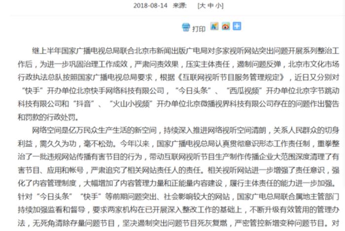 广电总局整顿电商直播活动 - 广电总局整顿电商直播活动新闻稿 广电总局整顿电商直播活动 - 广电总局整顿电商直播活动新闻稿