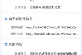 凯诘电商app是诈骗吗是真的吗；凯诘电商app是诈骗吗是真的吗知乎