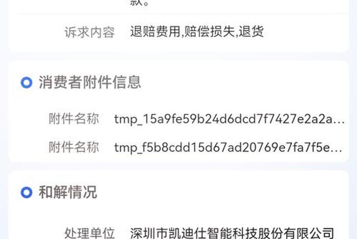 凯诘电商app是诈骗吗是真的吗;凯诘电商app是诈骗吗是真的吗知乎 凯诘电商app是诈骗吗是真的吗;凯诘电商app是诈骗吗是真的吗知乎