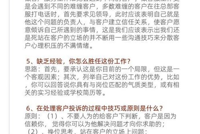 面试电商运营助理可能被问的问题，面试电商助理可能被问的问题