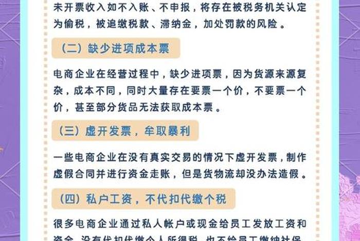 出口跨境电商企业税 - 跨境电商出口企业所得税 出口跨境电商企业税 - 跨境电商出口企业所得税