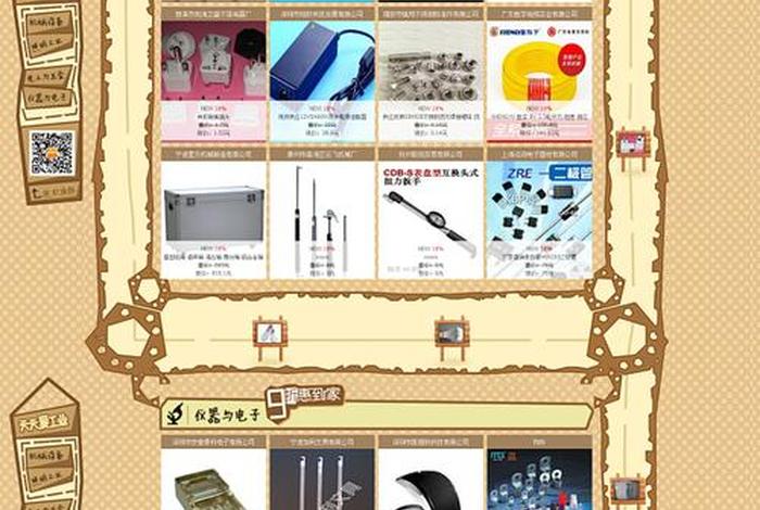 b2b电商网站对比表格;b2b电商网站对比表格图 b2b电商网站对比表格;b2b电商网站对比表格图