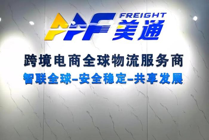 电商跨境物流公司（跨境电商物流公司简介）