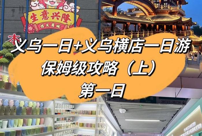 义乌电商最多的地方 - 义乌哪个地方做电商的比较多 义乌电商最多的地方 - 义乌哪个地方做电商的比较多