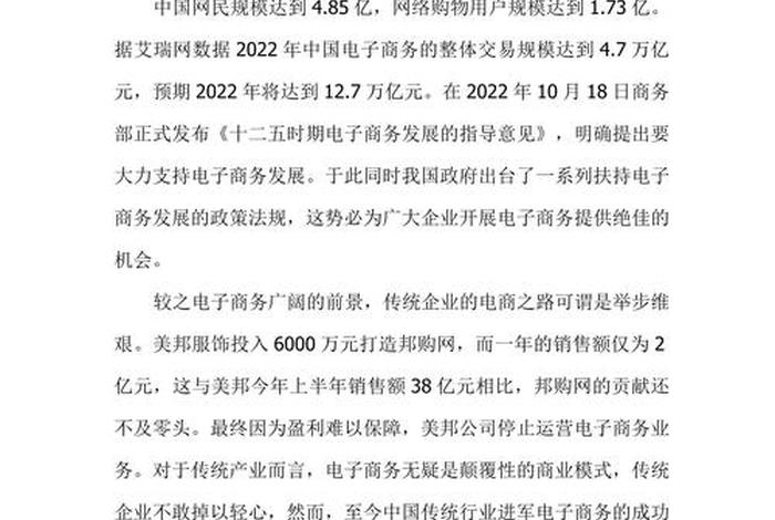 电商大赛是干什么的，电商大赛是比什么呢？