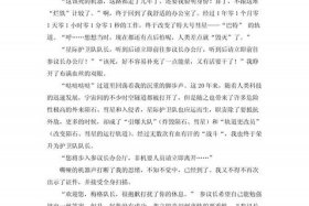 新手怎么开始写科幻短篇？ - 新手怎么开始写科幻短篇小说