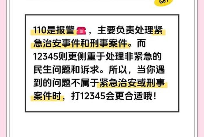 电商平台监管投诉电话（电商平台监管投诉电话12345）