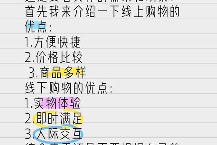 电商购物的优缺点、电商购物的优缺点有哪些 电商购物的优缺点、电商购物的优缺点有哪些