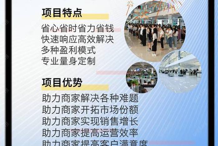 电商外包客服项目 - 电商外包客服项目有哪些