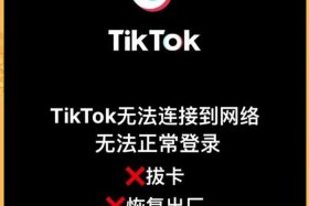 tiktok商家登录入口 - tiktok商家登录入口登录不了