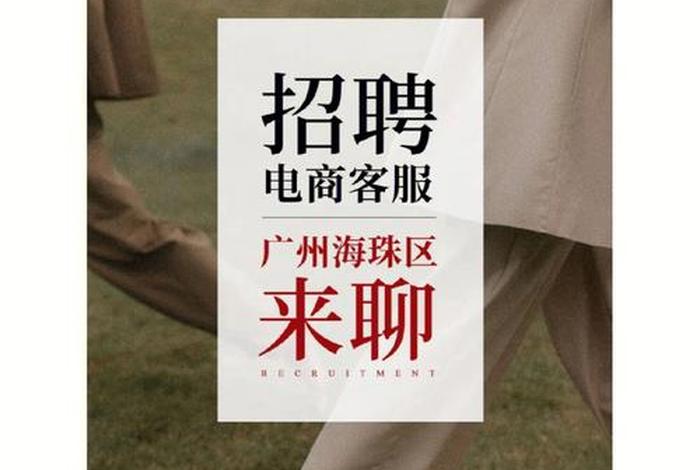 广州电商公司团队,广州电商公司团队招聘 广州电商公司团队,广州电商公司团队招聘