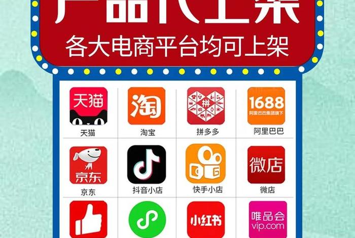 网上电商介绍产品叫什么;网上电商介绍产品叫什么名字 网上电商介绍产品叫什么;网上电商介绍产品叫什么名字