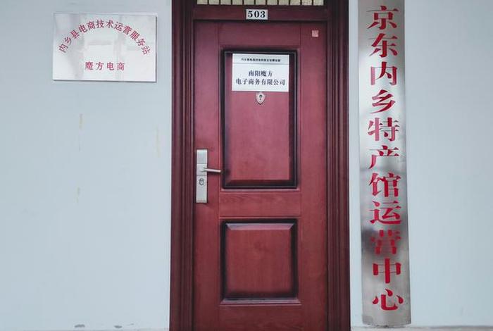 电商创业园入驻（电商创业园入驻条件）