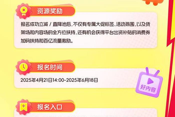 抖音电商报名618活动有用吗 抖音电商报名618活动有用吗是真的吗 抖音电商报名618活动有用吗 抖音电商报名618活动有用吗是真的吗