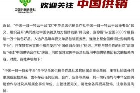 中国供销社官网、中国供销社官网首页