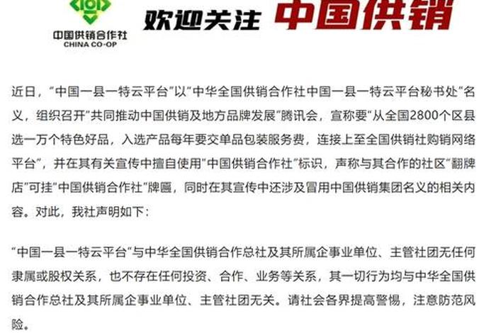 中国供销社官网、中国供销社官网首页 中国供销社官网、中国供销社官网首页