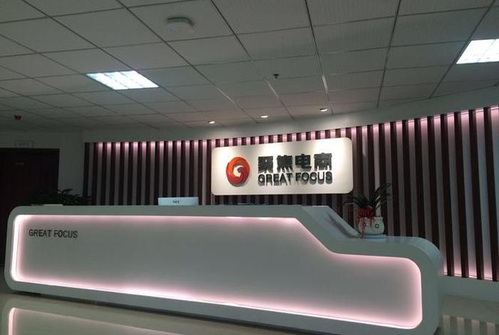 金华电商公司有哪些;金华电商公司有哪些公司 金华电商公司有哪些;金华电商公司有哪些公司