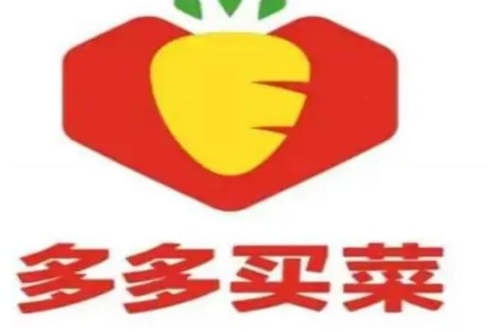 社区电商多多买菜 - 多多买菜社区电商怎么加盟 社区电商多多买菜 - 多多买菜社区电商怎么加盟