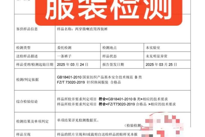 服饰电商仓库质检 服饰电商仓库质检要求 服饰电商仓库质检 服饰电商仓库质检要求