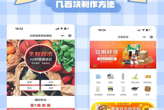 微信电商小程序、微信电商小程序有哪些 微信电商小程序、微信电商小程序有哪些