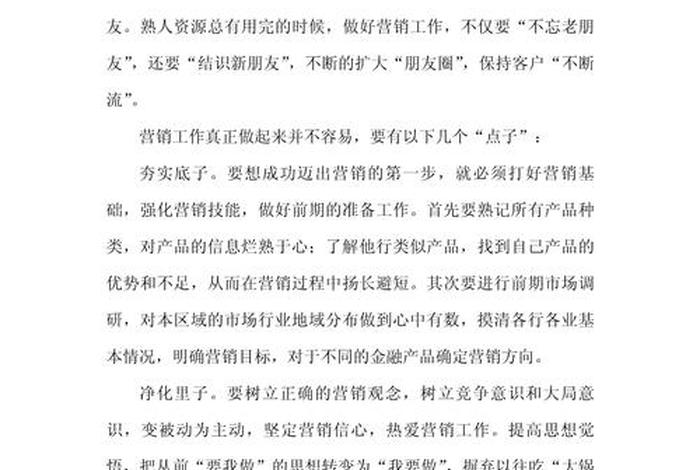 电商心得体会范文大全1000 电商心得体会范文大全1000字 电商心得体会范文大全1000 电商心得体会范文大全1000字