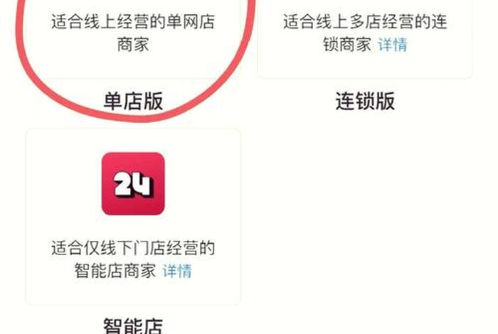 微店商家后台登录入口（微店网页手机登录入口）