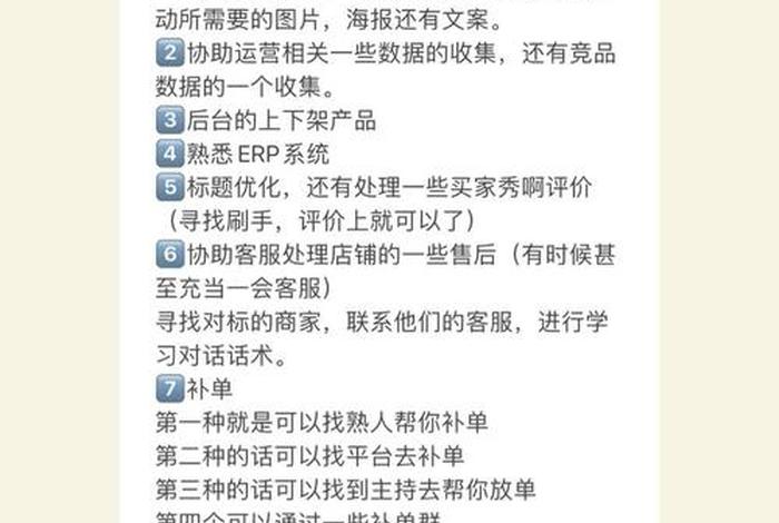 电商运营助理的工作内容，电商运营的工作内容