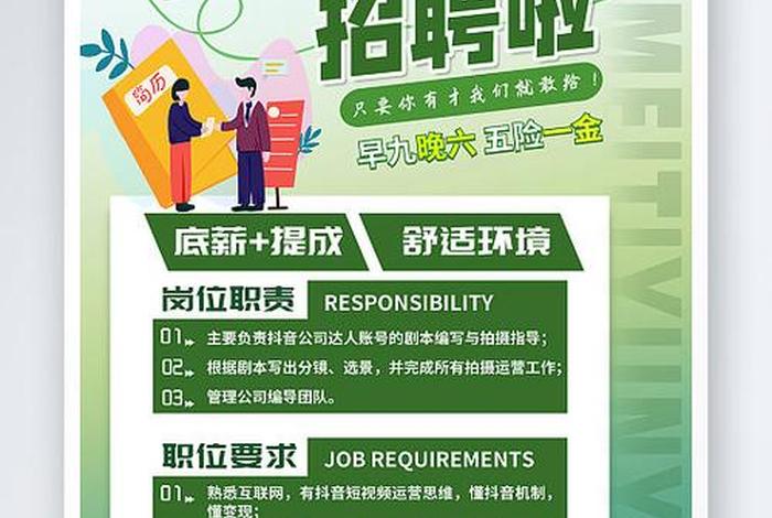 新媒体电商公司招聘信息 - 新媒体运营公司招聘