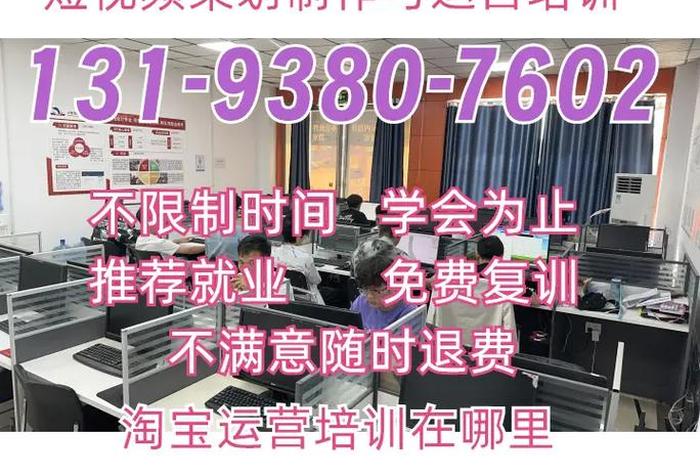 电商课程视频、电商课程视频大全