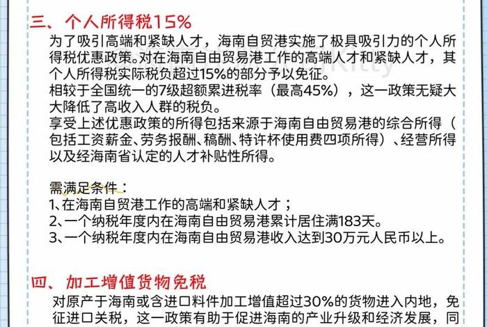 海南跨境电商公司有哪些(海南跨境电商公司有哪些优惠政策) 海南跨境电商公司有哪些(海南跨境电商公司有哪些优惠政策)